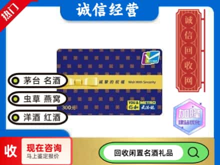 武进区回收麦德龙购物卡