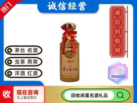 武进区回收三十年茅台酒